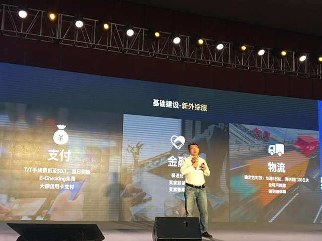 阿里巴巴国际站:用确定性服务打造标类市场及基础建设