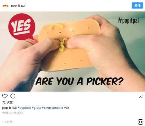 奇葩“Pop It Pal”擠痘痘玩具爆紅，Facebook評分高達4.6