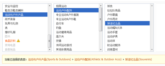 【选品】旺季加世界杯加持，敦煌网运动户外全线热销品招募