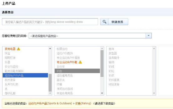 【选品】旺季加世界杯加持，敦煌网运动户外全线热销品招募