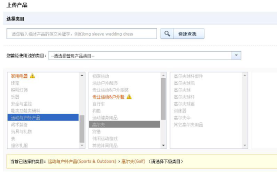 【选品】旺季加世界杯加持，敦煌网运动户外全线热销品招募