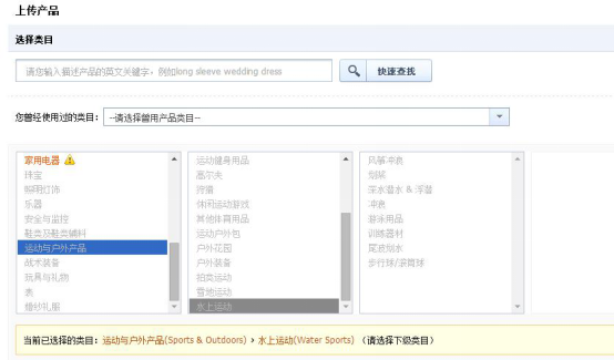 【选品】旺季加世界杯加持，敦煌网运动户外全线热销品招募