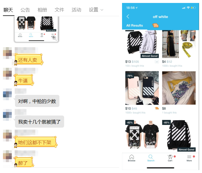 Off-White潮牌要告中国卖家，波及Wish、速卖通、敦煌网等多个平台