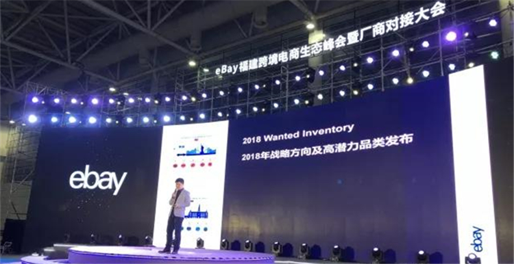 2018年eBay各大品类的战略方向和高潜力品类解析