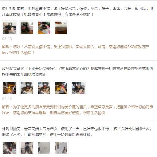 卖这款原汁机，你会有六成利润哦！