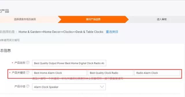 快速提升P4P(外贸直通车)星级，只需要这几招！