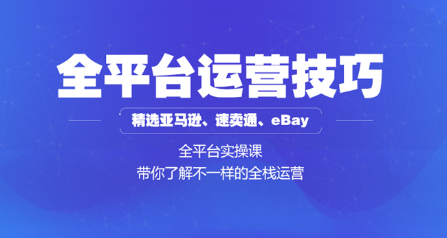 跨境新卖家，2018选品攻略！