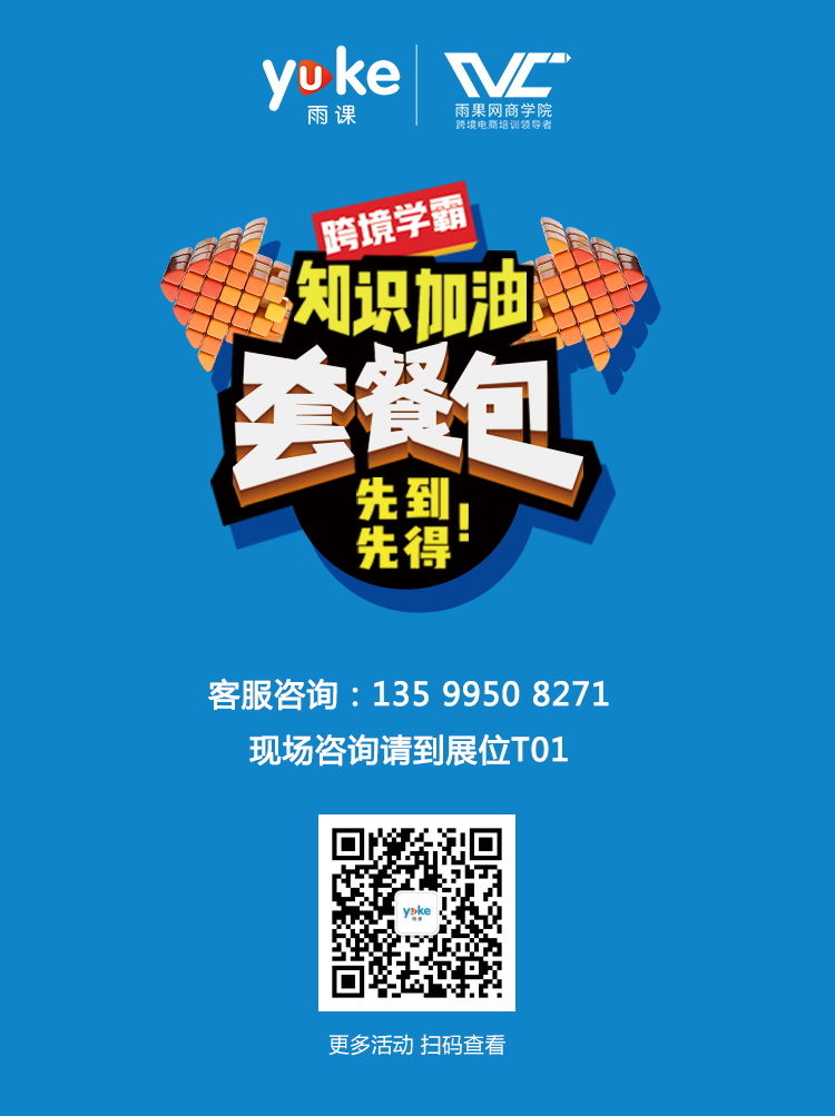 跨境新卖家，2018选品攻略！