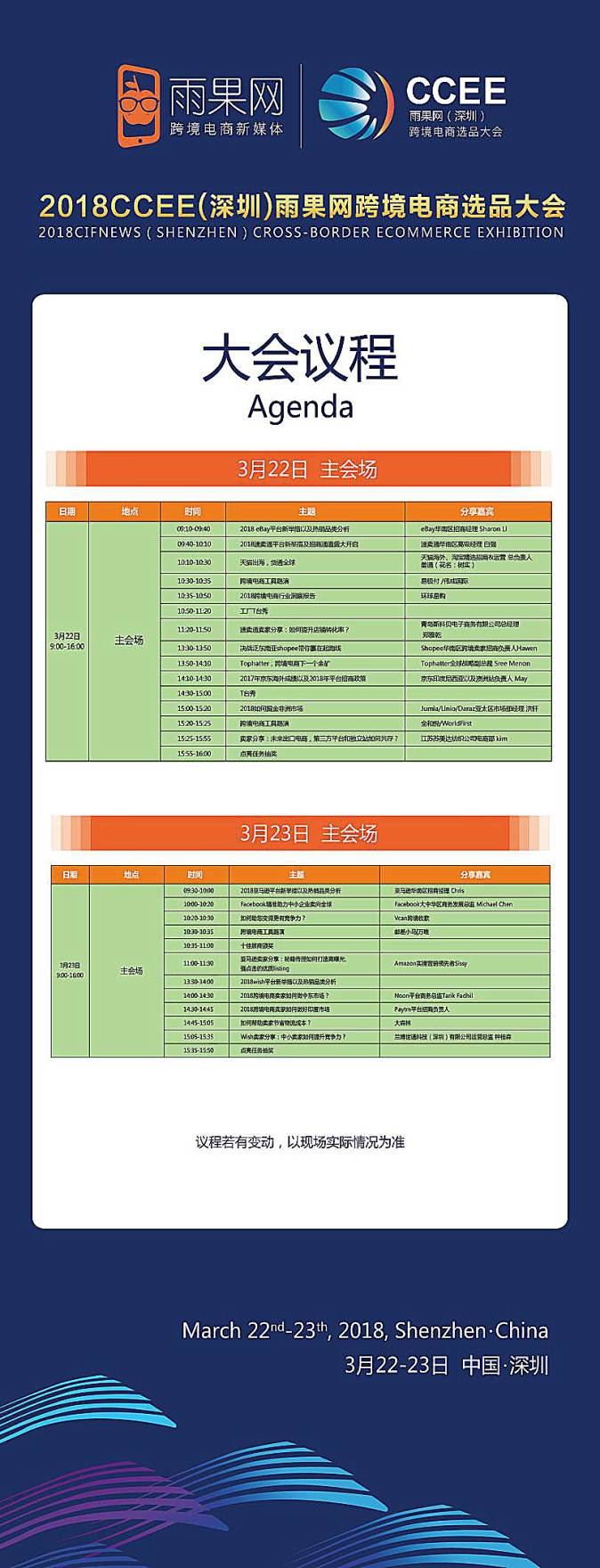 趋势洞悉、实战操练，CCEE选品大会解密品牌工厂转型秘技