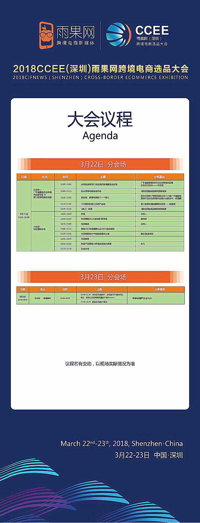 趋势洞悉、实战操练，CCEE选品大会解密品牌工厂转型秘技