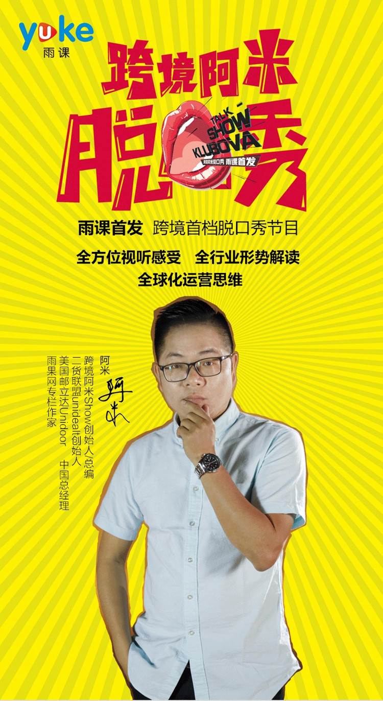 ​重磅：亚马逊、eBay等平台2018跨境趋势全解读！