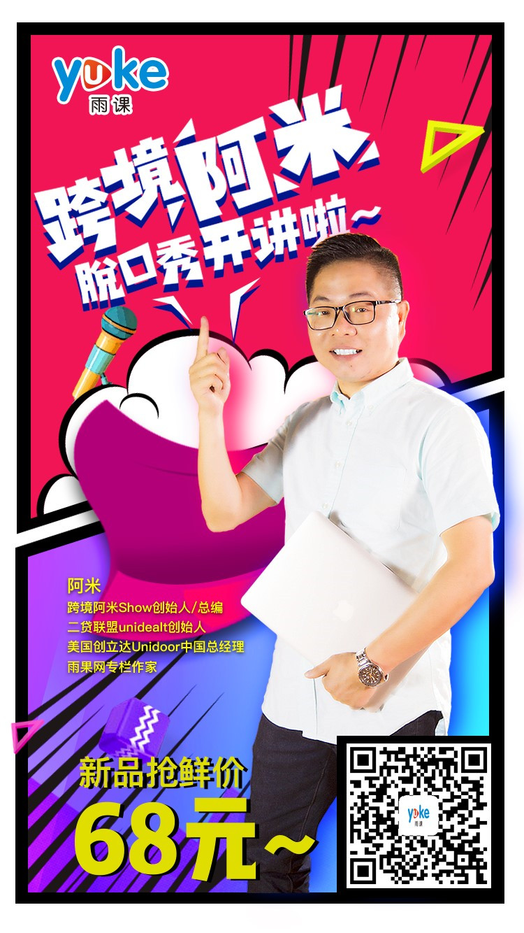 ​重磅：亚马逊、eBay等平台2018跨境趋势全解读！