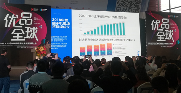 eBay:全球消费电子现状解析,2018年14大高潜力电子品类专业分析 eBay:全球消费电子现状解析,2018年14大高潜力电子品类专业分析