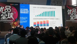 eBay：全球消费电子现状解析，2018年14大高潜力电子品类专业分析