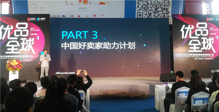 速卖通：品牌化、本地化是2018年关键词，将在物流端发力