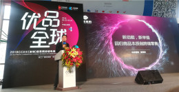 环球易购2018选品策略曝光:交易属性、功效属性、运输属性和品牌属性