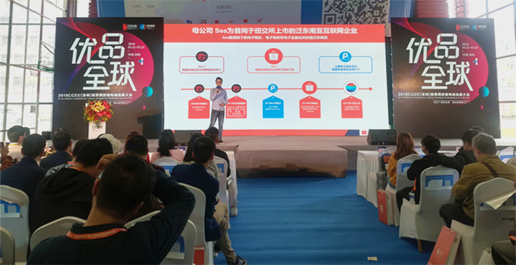 Shopee：掘金东南亚，市场机会究竟在哪里？
