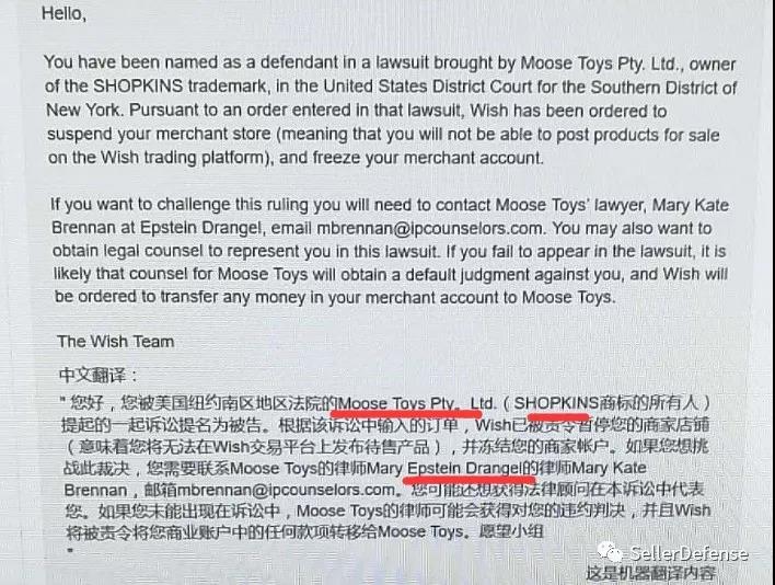 Epstein Drangel LLP又整事了！一大波Wish卖家被冻结