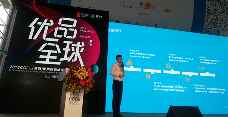 Wish开放成人用品、茶叶招商,抓住机会可能诞生平台爆款 Wish开放成人用品、茶叶招商,抓住机会可能诞生平台爆款