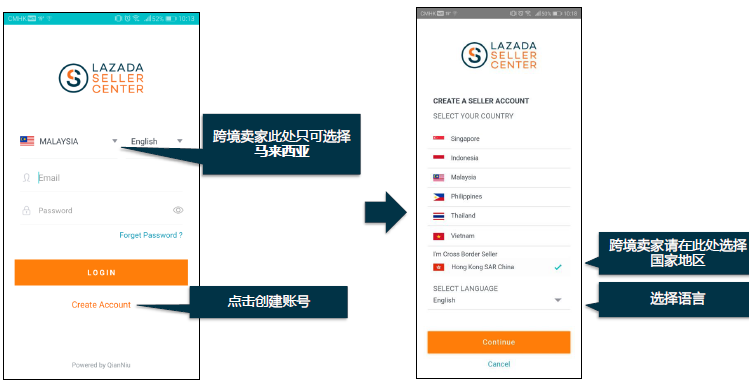 Lazada卖家中心APP版使用手册：注册及上传产品流程