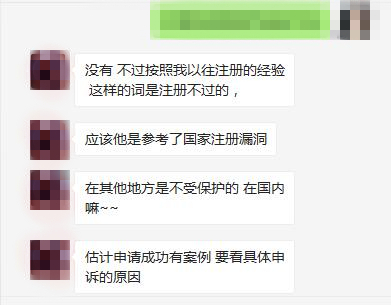 别再用“vestido de festa”这个词组了，商标流氓恶意注册告卖家侵权！