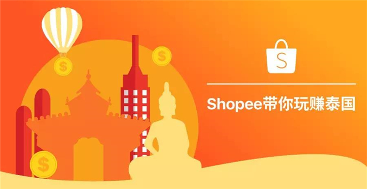 Shopee丨泰国电商市场深度解读，附泰国本季热卖时尚服饰