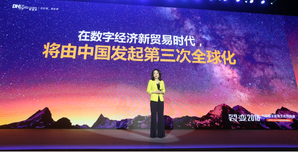 王树彤：让跨境电商跑步进入“新贸易”时代