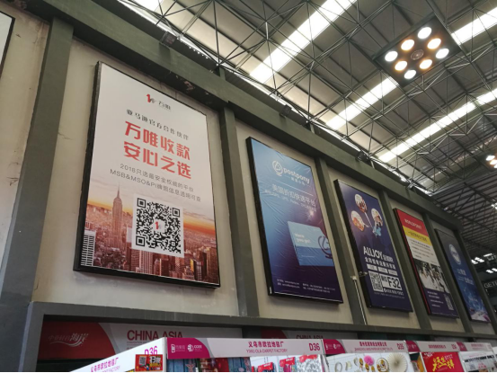 万唯金融携手雨果网CCEE（深圳）与您开启2018年跨境出口电商的洗牌年！