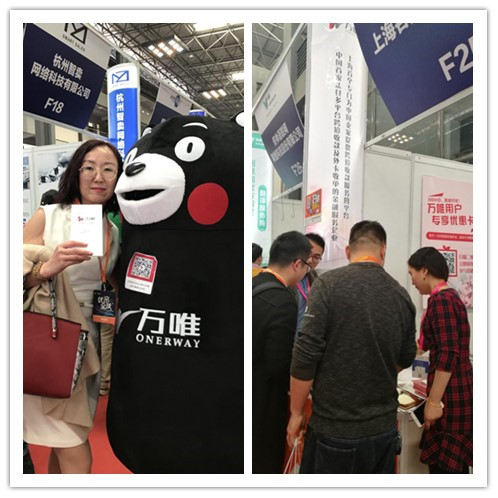 万唯金融携手雨果网CCEE（深圳）与您开启2018年跨境出口电商的洗牌年！