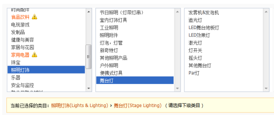 B类批发买家增速快，敦煌网照明灯饰行业力推三类灯具产品