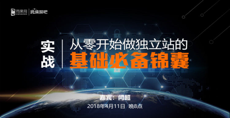 必备锦囊 | 听说你是平台卖家？那...自建站也该了解一下了
