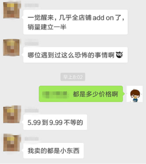 卖家一觉醒来，几乎全店铺被追加“add-on item”，亚马逊算法将“大变天”？