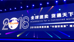 速卖通公布2019财年促销活动计划：重买家会员分层，强化内容营销阵地