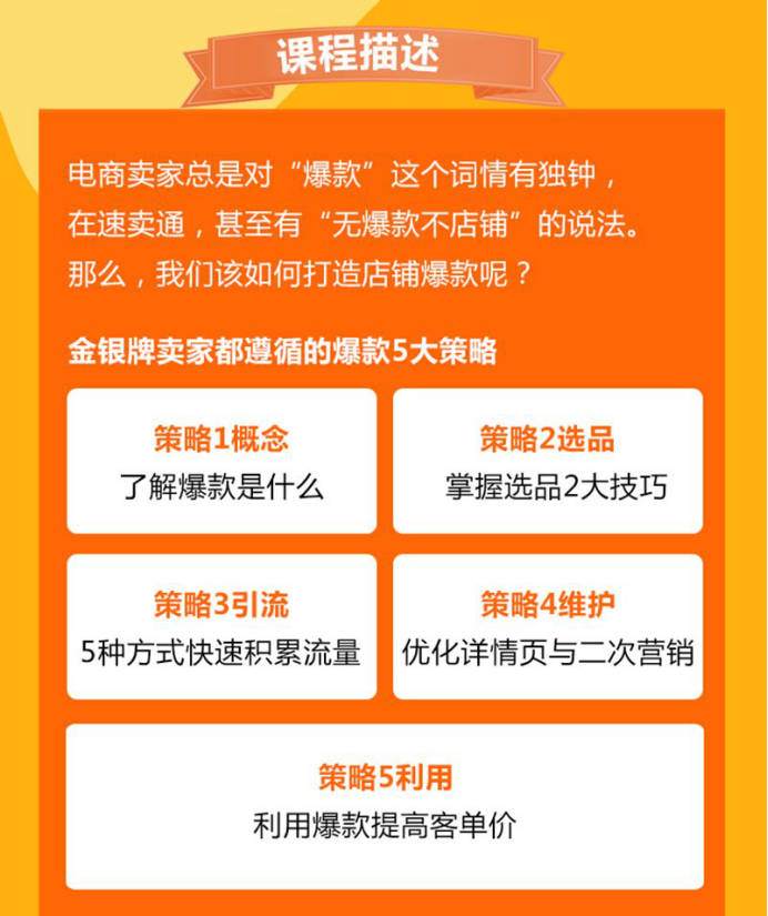 跨境破局！雨课新课来袭，教你全网营销打造爆款