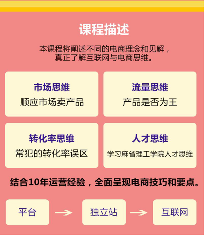 跨境破局！雨课新课来袭，教你全网营销打造爆款