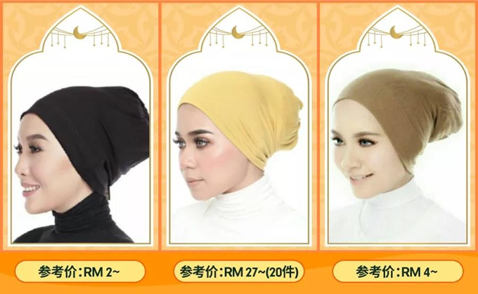 Shopee丨马来西亚电商市场深度解读，及2018斋月爆款选品指南