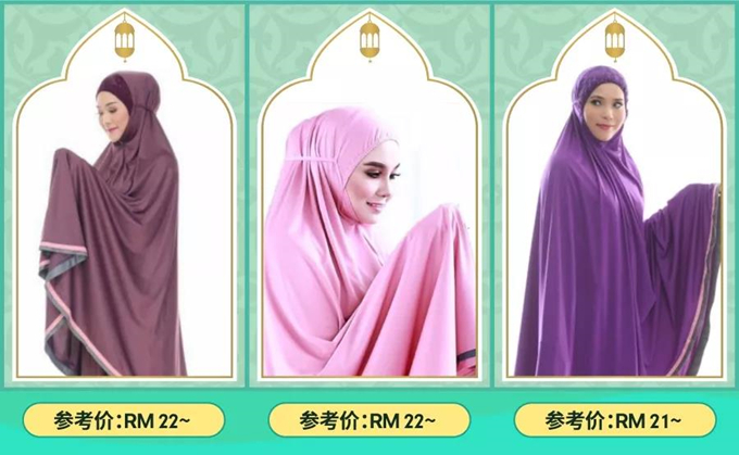 Shopee丨马来西亚电商市场深度解读，及2018斋月爆款选品指南