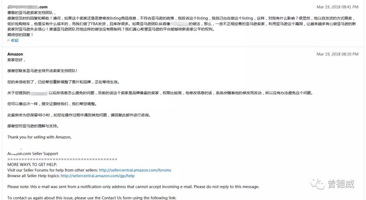 亚马逊新账号卖家如何击败老牌品牌备案跟卖卖家？附官方指导手册