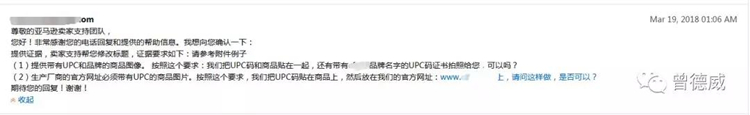 亚马逊新账号卖家如何击败老牌品牌备案跟卖卖家？附官方指导手册