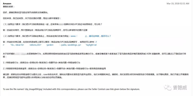 亚马逊新账号卖家如何击败老牌品牌备案跟卖卖家？附官方指导手册