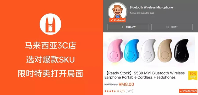 Shopee明星店铺运营必杀技盘点，教你打造热卖店铺