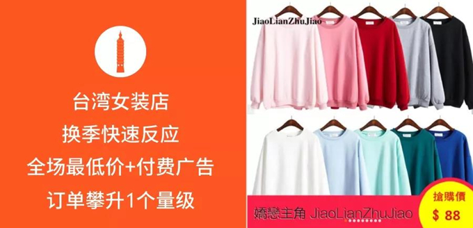 Shopee明星店铺运营必杀技盘点，教你打造热卖店铺