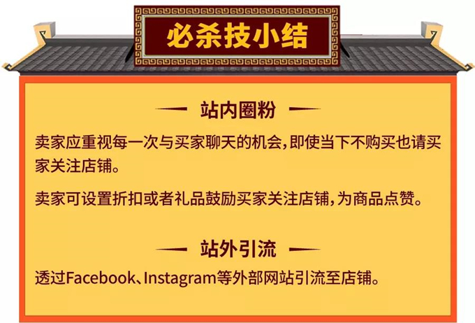 Shopee明星店铺运营必杀技盘点，教你打造热卖店铺