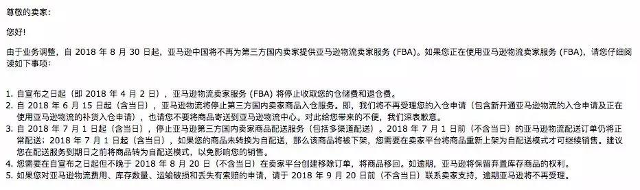 亚马逊算法改变！卖家这些操作要注意