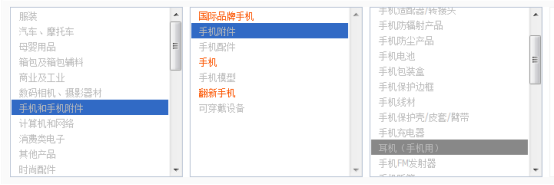 批发订单复购率高，敦煌网手机及附件精细化运营策略扶持国产品牌