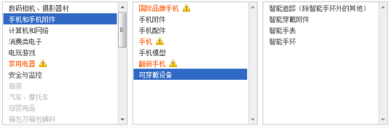 批发订单复购率高，敦煌网手机及附件精细化运营策略扶持国产品牌