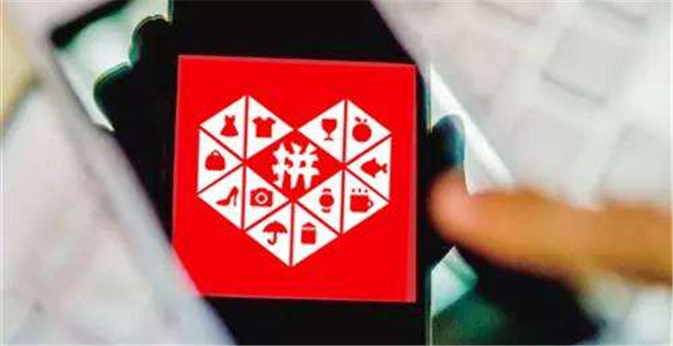 消息称拼多多完成新一轮30亿美元融资 腾讯领投