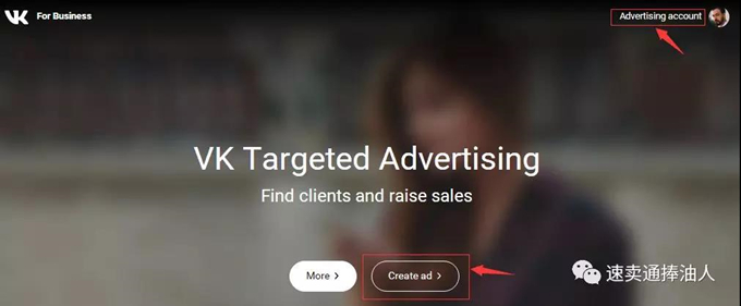 俄罗斯VK广告平台注册开通图文教程