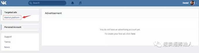 俄罗斯VK广告平台注册开通图文教程