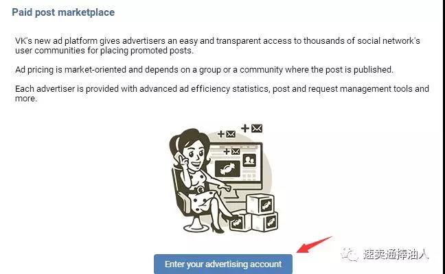 俄罗斯VK广告平台注册开通图文教程